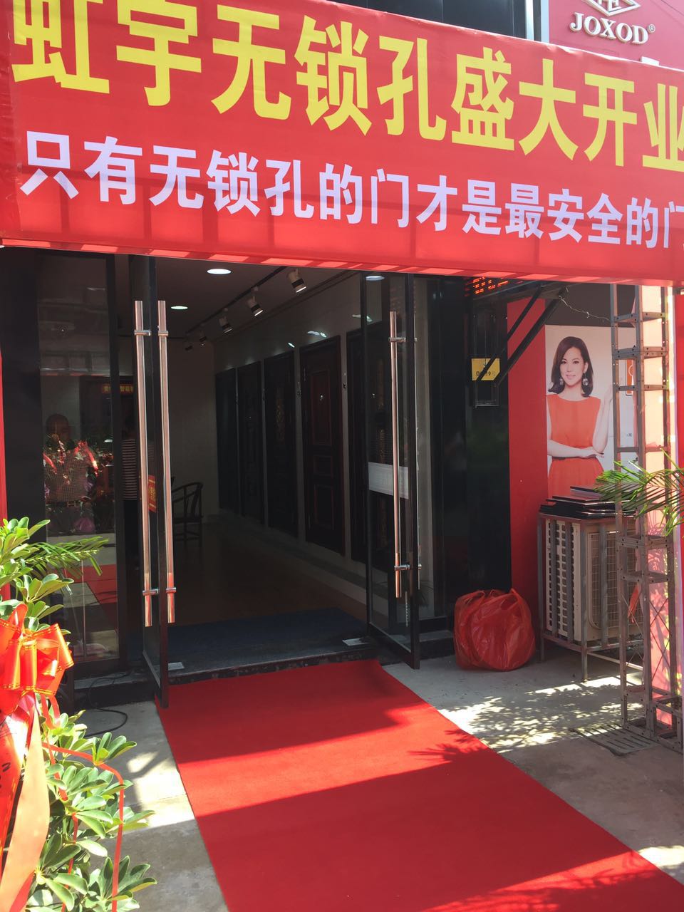 江蘇宿遷專賣店 無鎖孔，智能，防盜門，安全門，加盟，代理，招商